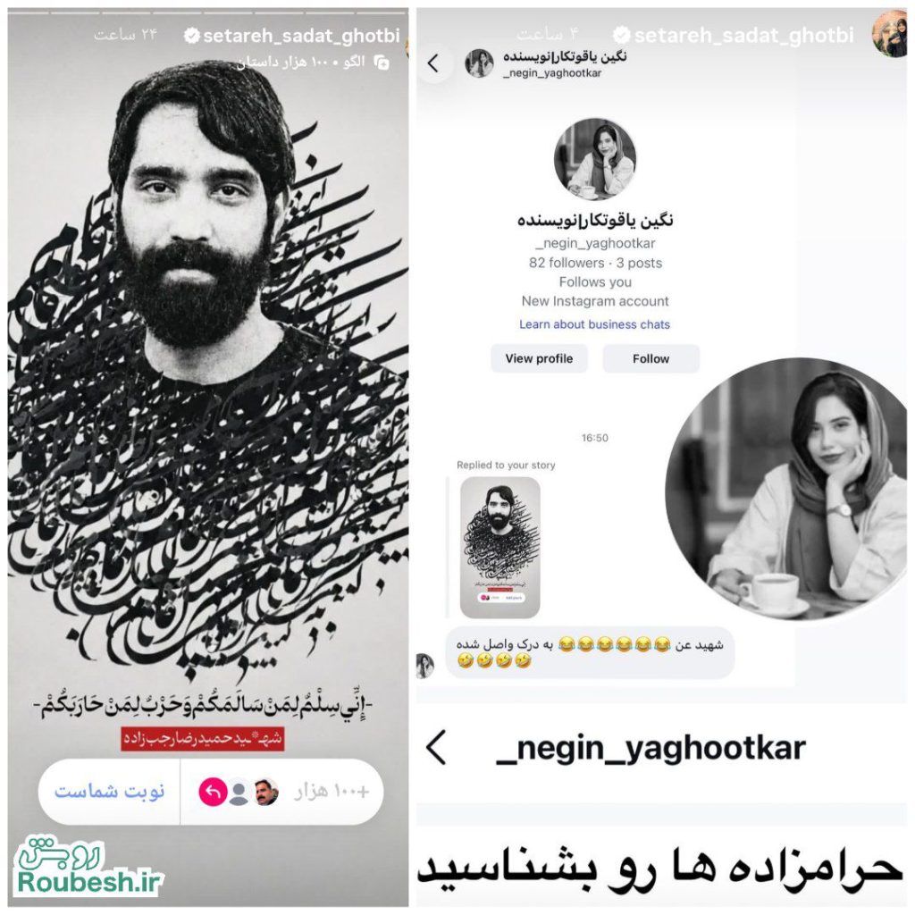 شهید حمیدرضا رجب زاده