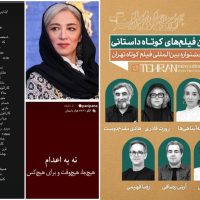 پانته آ پناهی ها