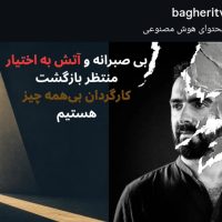 محمدرضا باقری