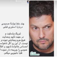 حامد بهداد