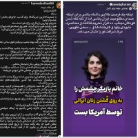 گلایه ها از لاله مرزبان